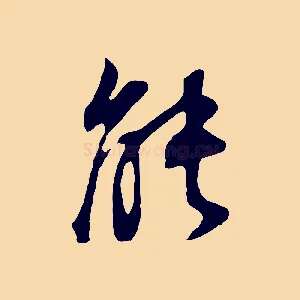 能