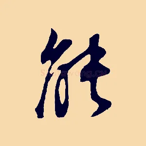 能