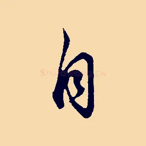 自