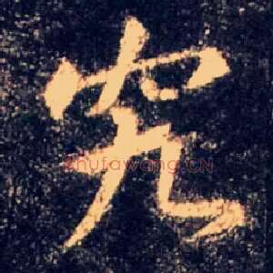 究