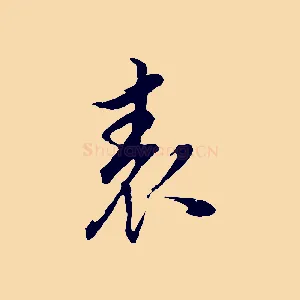 表