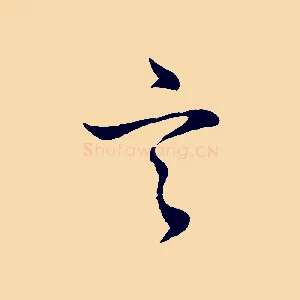言