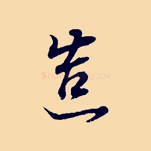 造