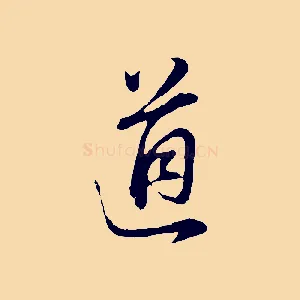 道
