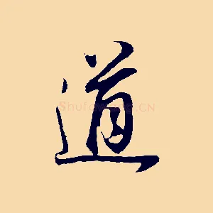 道