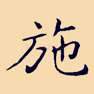 施
