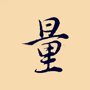 量