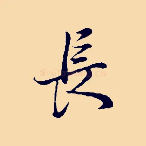 長