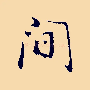 間