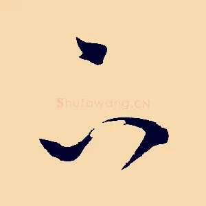 下