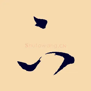 下