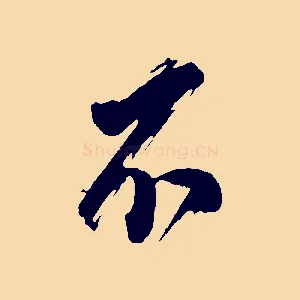 不