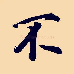 不
