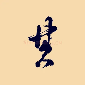 其