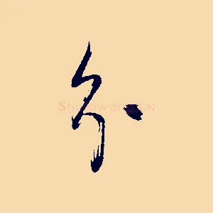 分