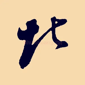北