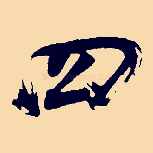 四