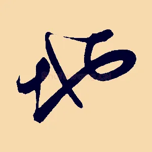 地