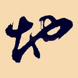 地