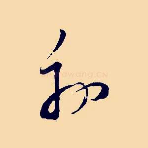 外