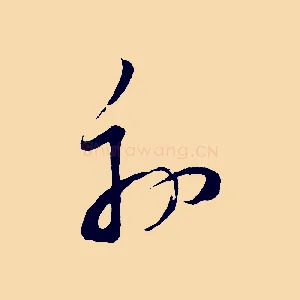外