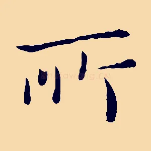 所