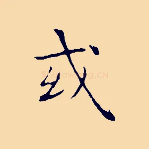 或
