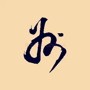 州