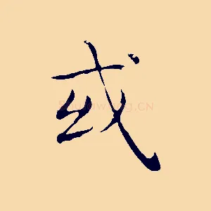 或