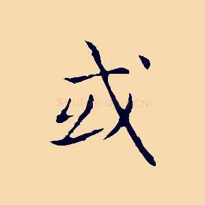 或