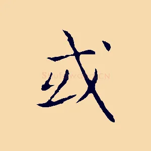 或