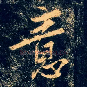 意