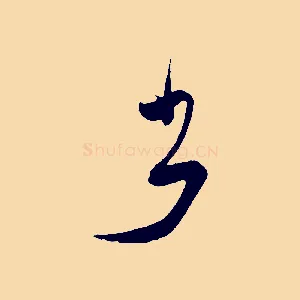 書