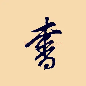 書