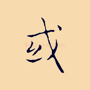 或