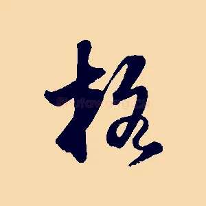 格