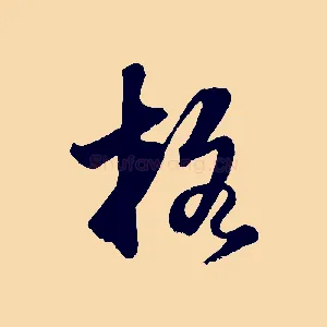 格