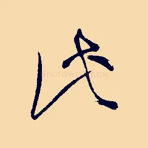 此