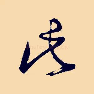 此
