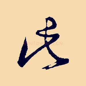 此