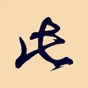 此