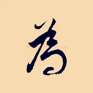 為
