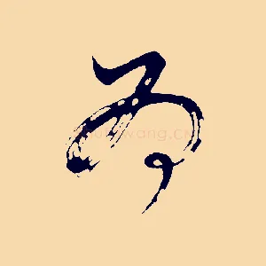 為