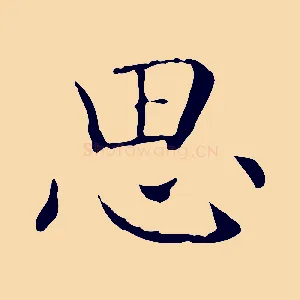 思