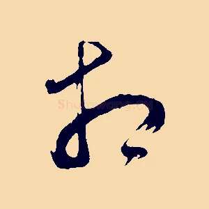 相