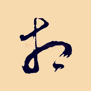 相