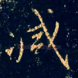 减