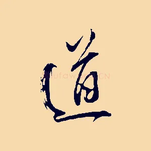 道