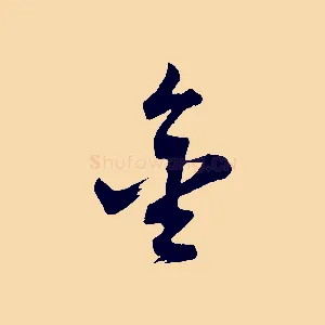 金