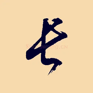 長